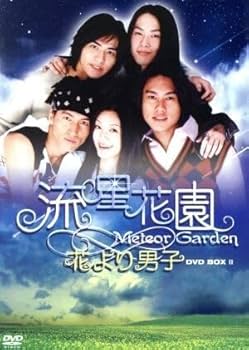流星花園 ~花より男子~ 1  [VHS] cm3dmju 流星花園 ~花より男子~ 1 [VHS] cm3dmju Amazon.com: 流星花園 ~花